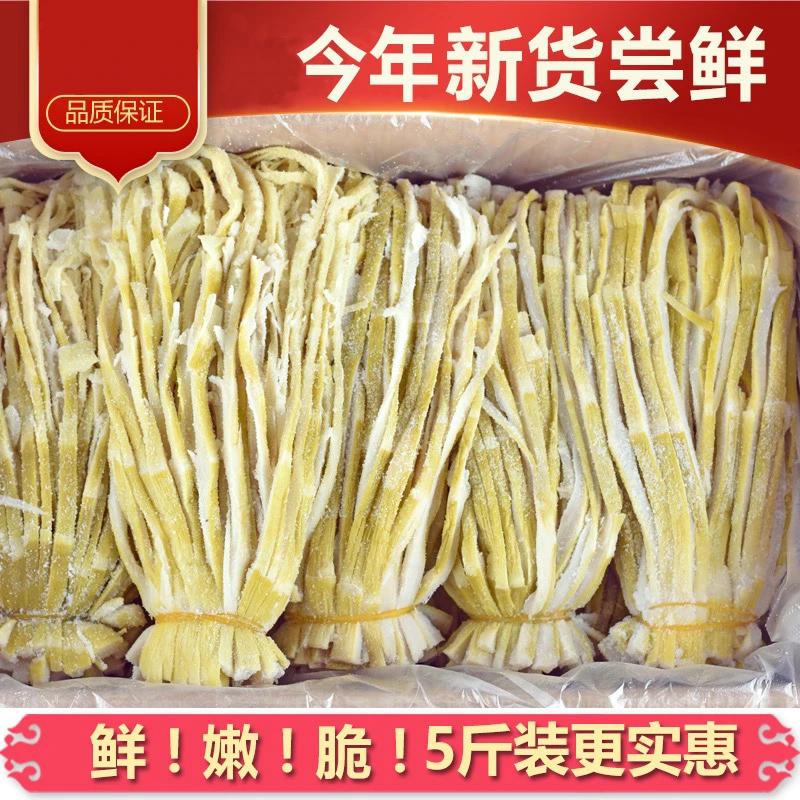 山由贝鲜嫩扁尖笋丝 羊尾笋烹饪盐烤竹笋湿笋干扁尖笋5斤散装包邮
