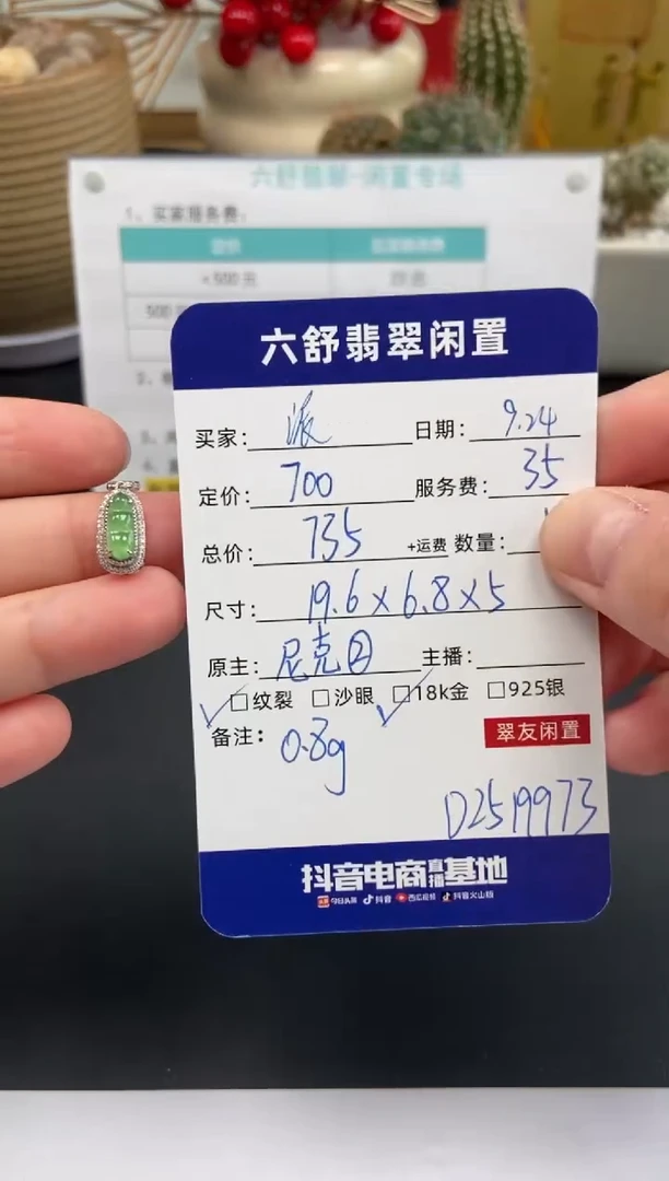 颈饰18K金镶嵌翡翠派**果D2519973