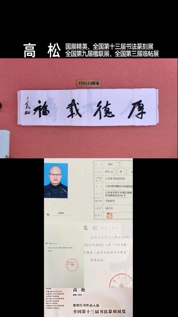 书法56         高老师书法作品