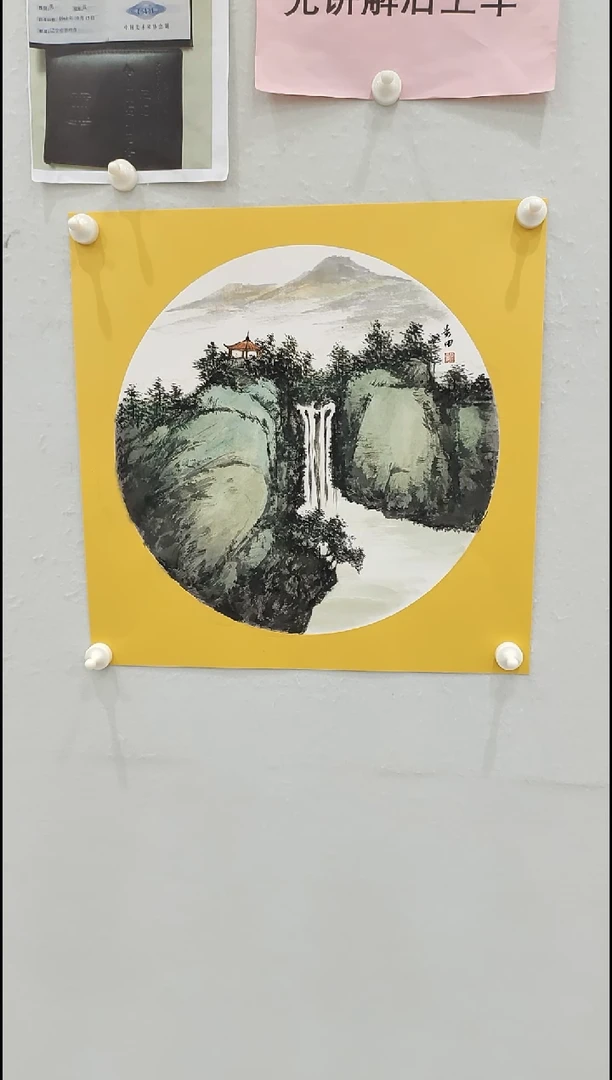 书法李贵田 山水画 1.6平尺