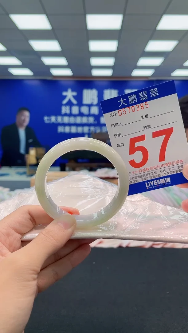 翡翠手镯未镶嵌AAAAAAAAA