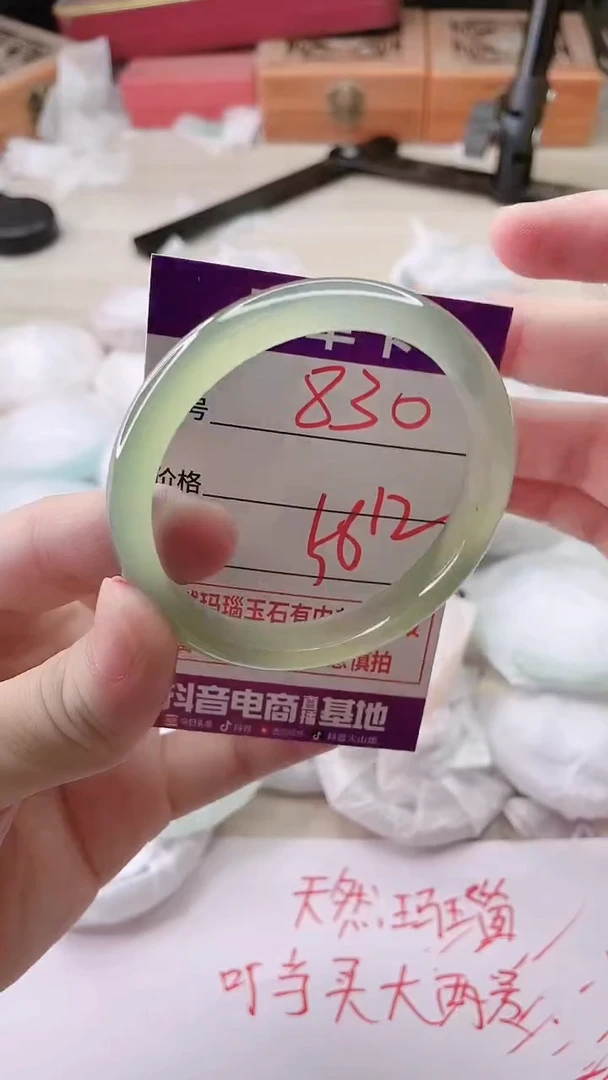 手镯玛瑙/玉髓未镶嵌830