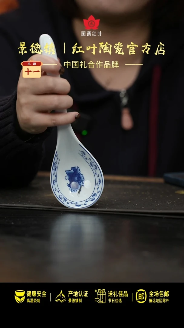 瓷1个微瑕满汉全席大弯勺