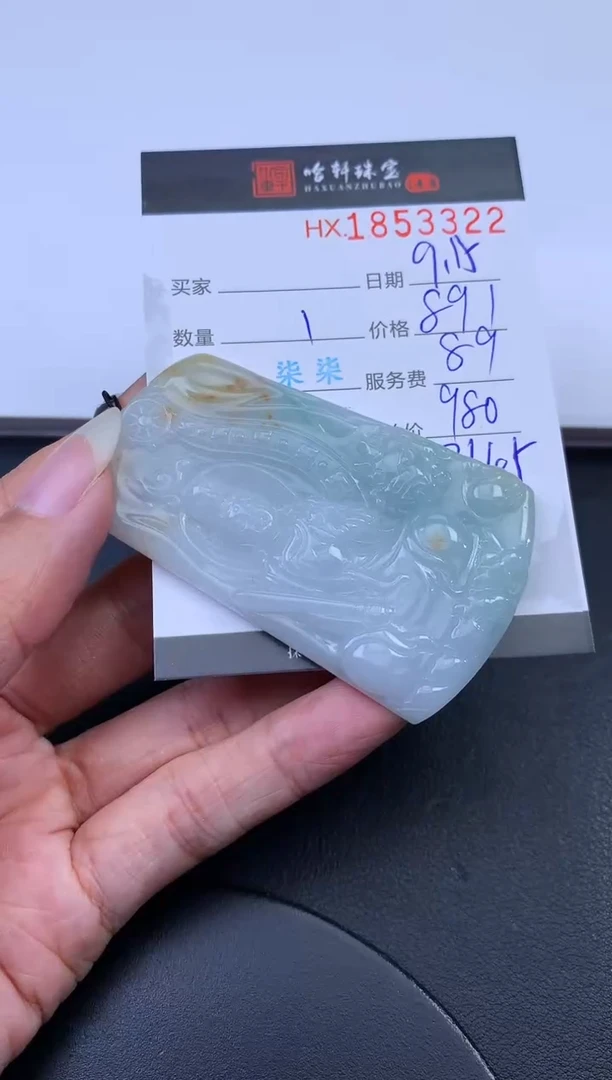 未镶嵌挂件翡翠哈轩 挂件1