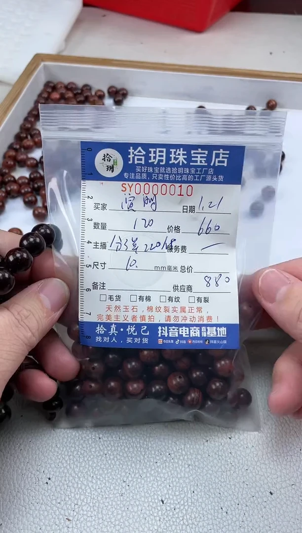 【闪购商品】花梨木类散珠散珠卡10毫米010