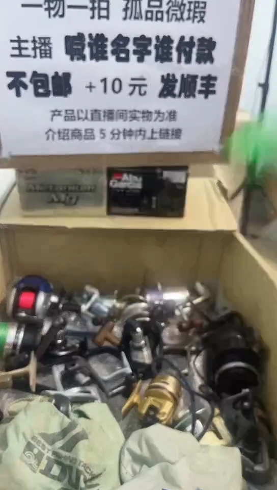 享***天亚钓鱼轮，微瑕孤品，成色，型号直播间讲解为准，看好再下单