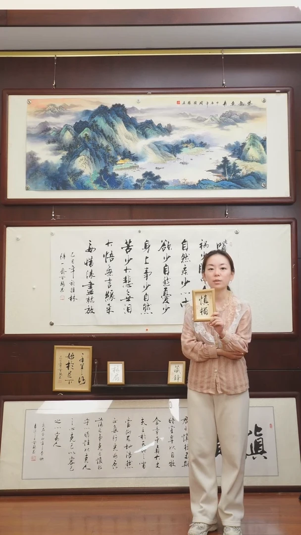 书法《慎独》二字摆台甘路老师亲笔书法作品摆台