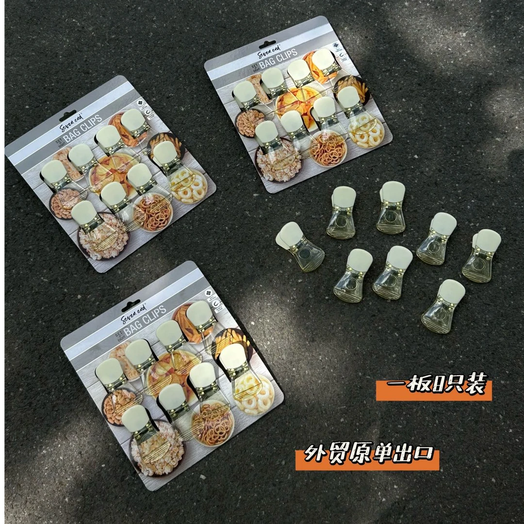 【发往欧洲】密封袋口磁吸手压式透明冰箱多功能金属夹子