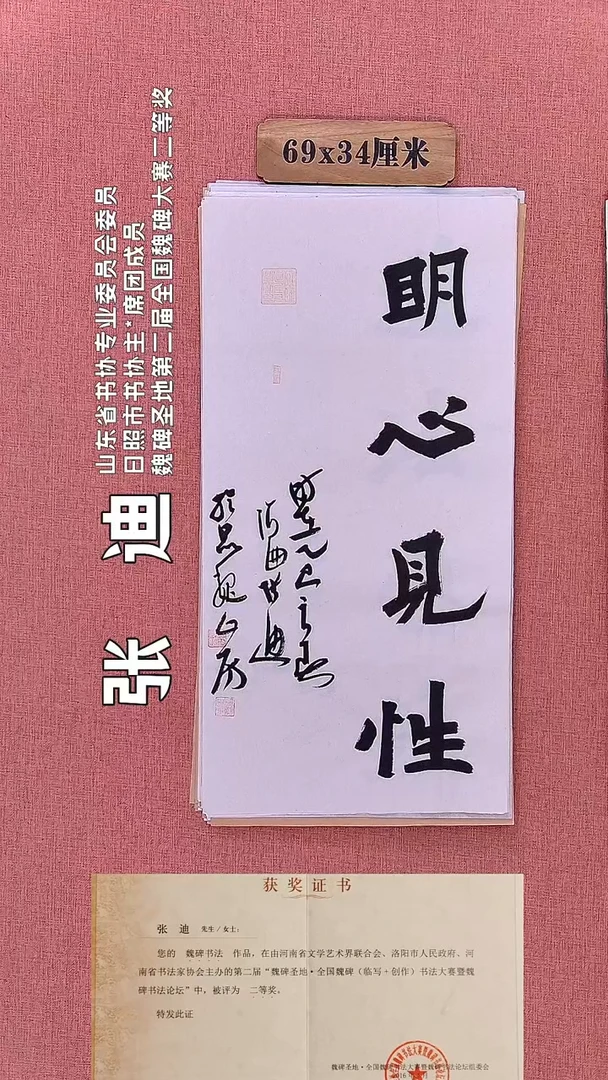 书法147        张老师书法作品