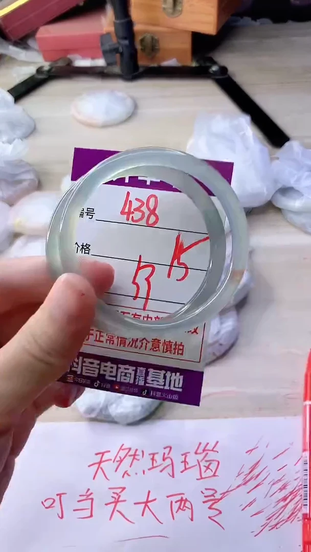 手镯玛瑙/玉髓未镶嵌438