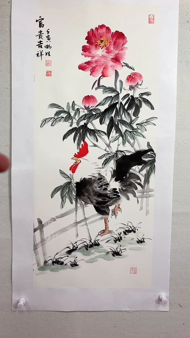 国画富贵吉祥/3尺托底/雷畅胜