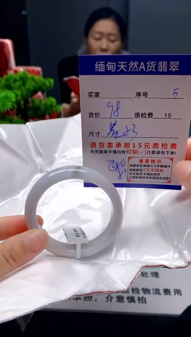 未镶嵌手镯翡翠5缅甸天然A货翡翠需包容瑕疵，介意慎拍