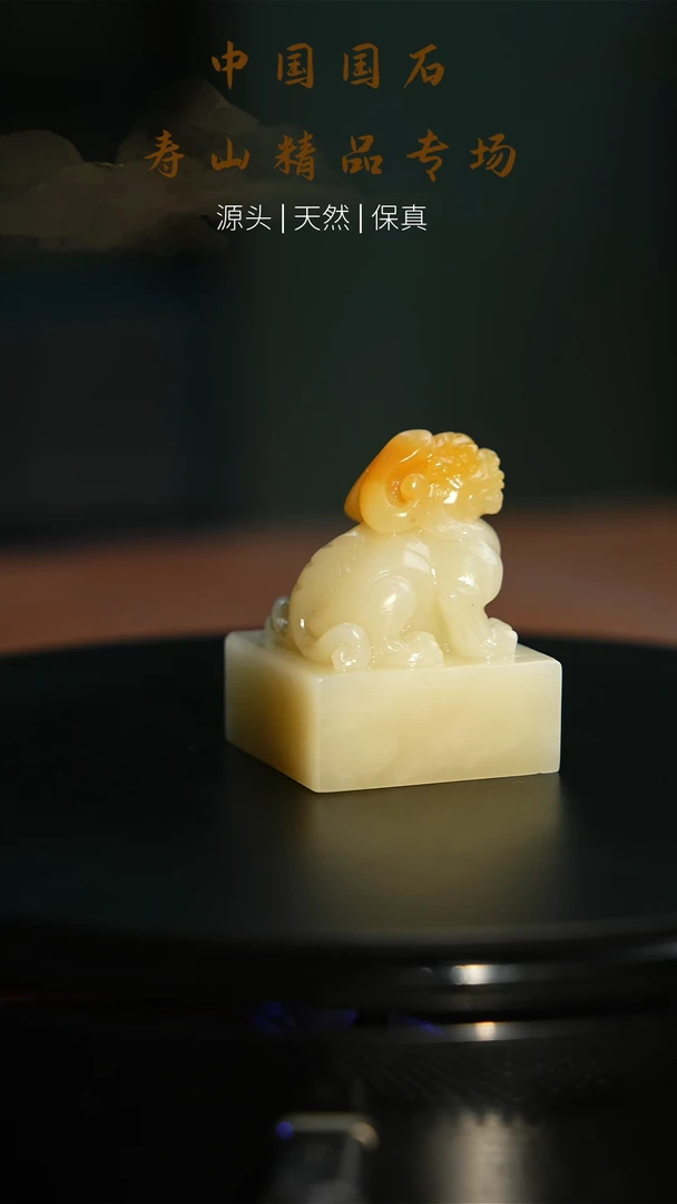 【闪购商品】寿山石印石寿山石印章121