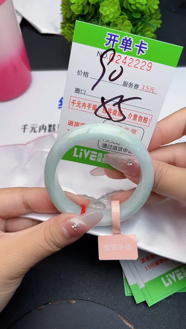 未镶嵌手镯翡翠29天然翡翠A货