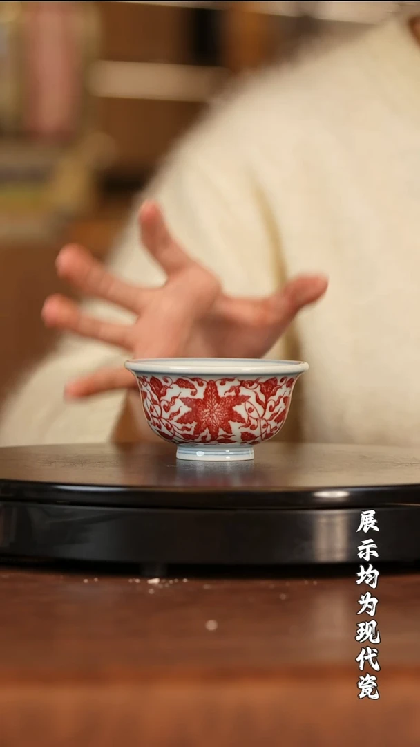 【栗子严选】古窑御器釉里红秋葵压手杯