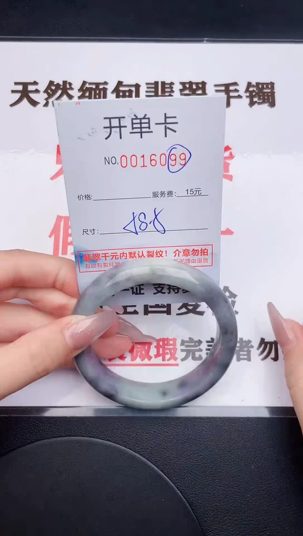 未镶嵌手镯翡翠99