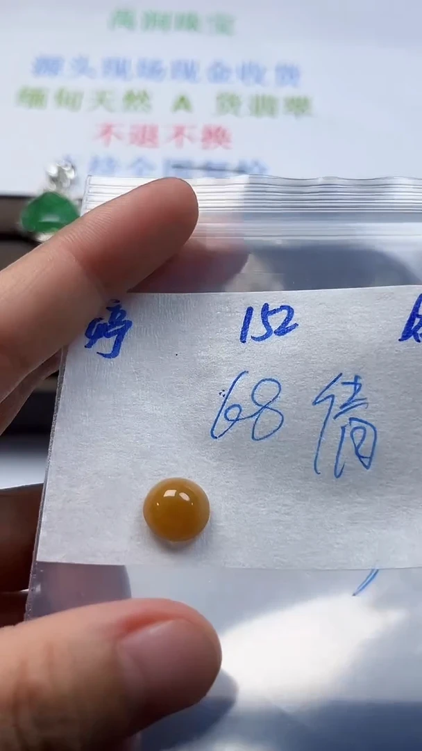 定制翡翠未镶嵌倩*天然缅甸A货翡翠152