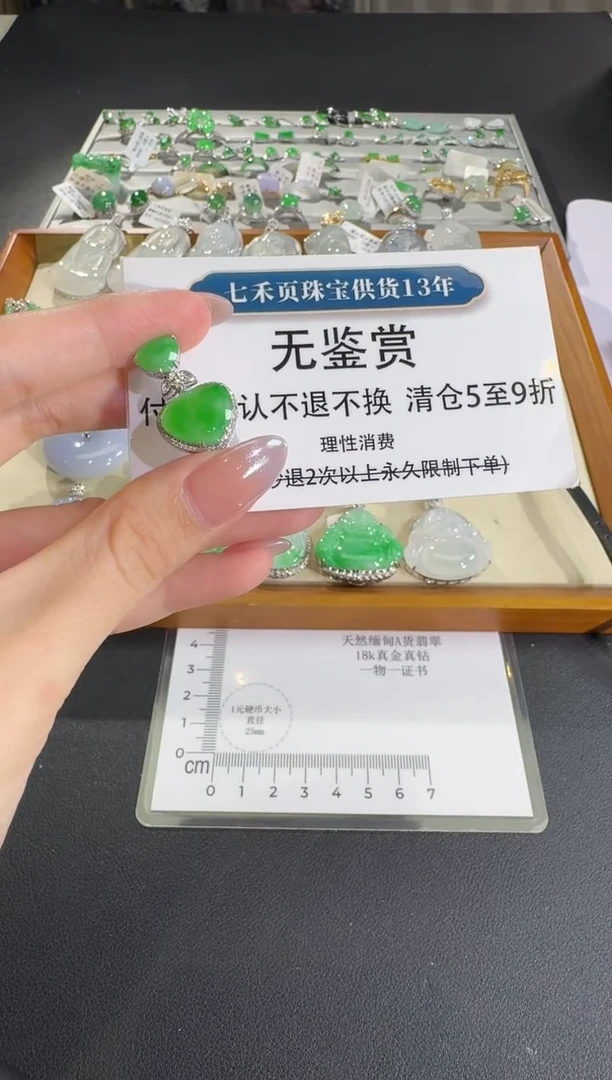 吊坠(不含链)18K金镶嵌翡翠【买断无鉴赏】钻石镶嵌