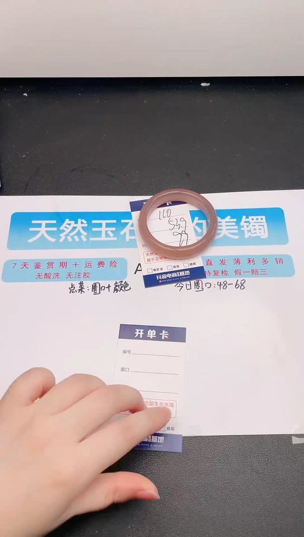 石英质玉手镯未镶嵌编号   110