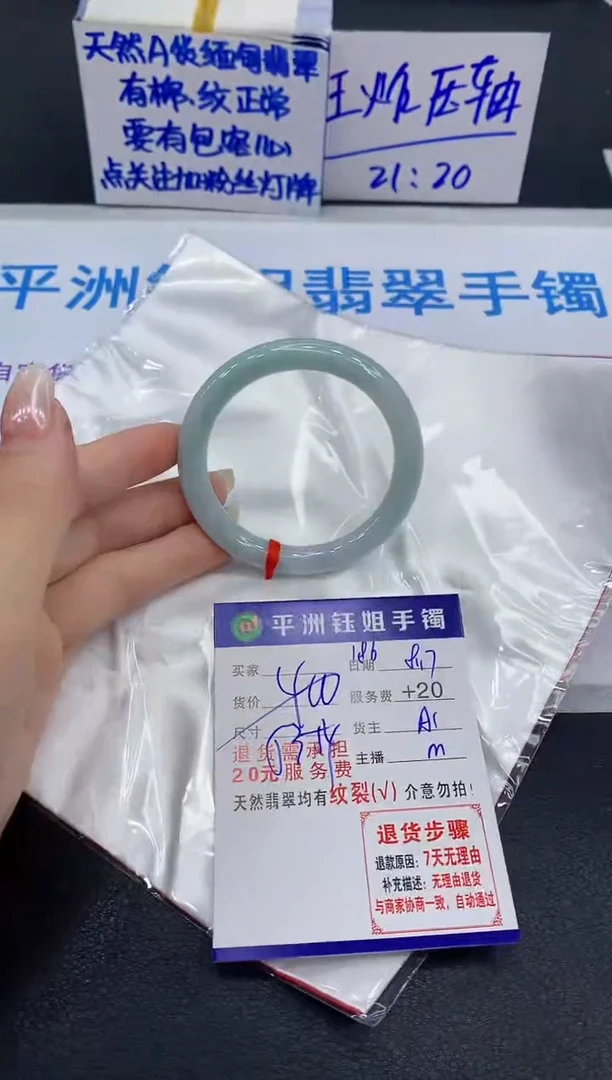 翡翠手镯未镶嵌1