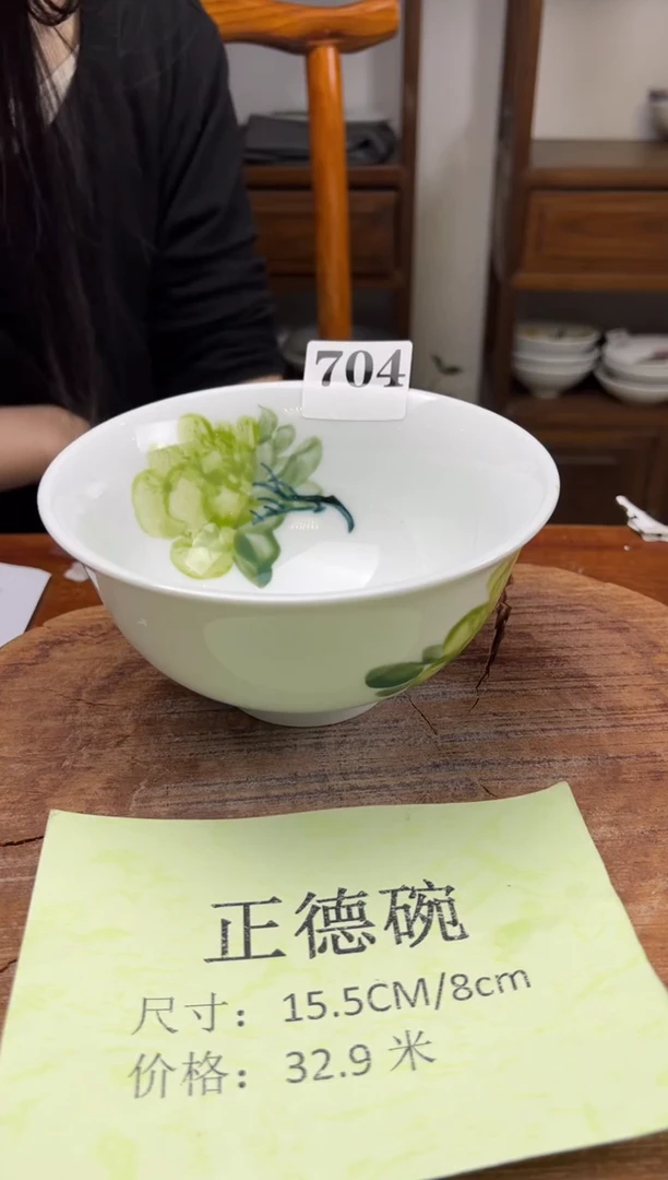 瓷片手绘（正德碗）704