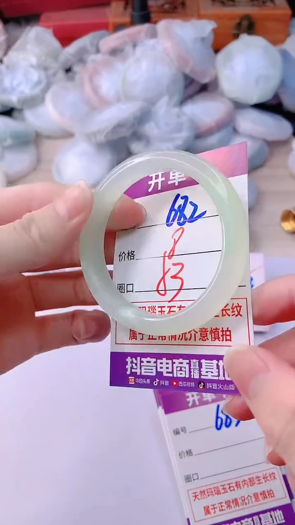 手镯玛瑙/玉髓未镶嵌682