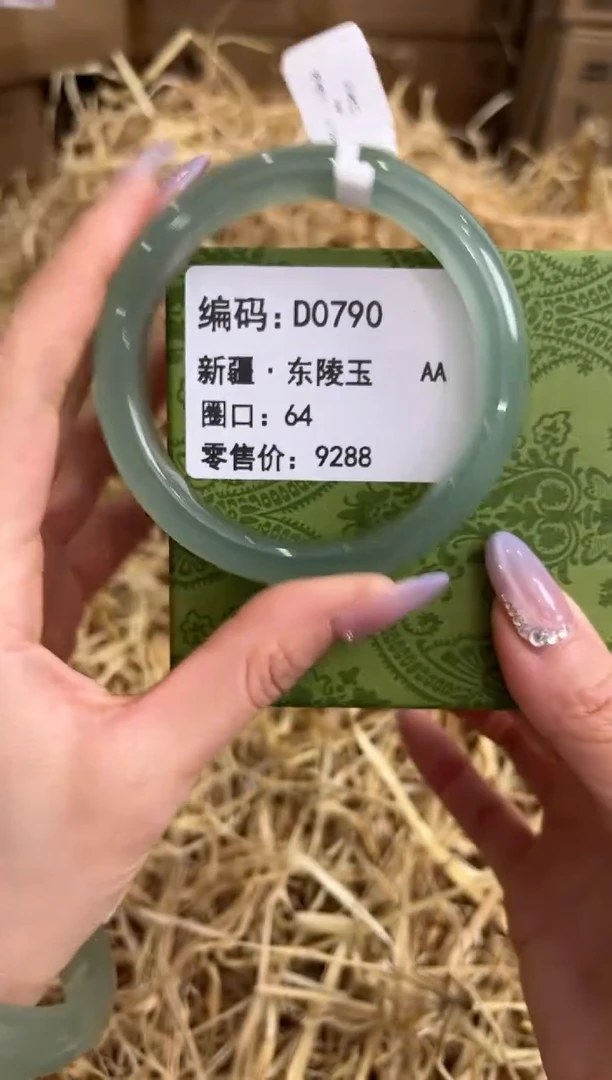 未镶嵌手镯石英质玉D0790