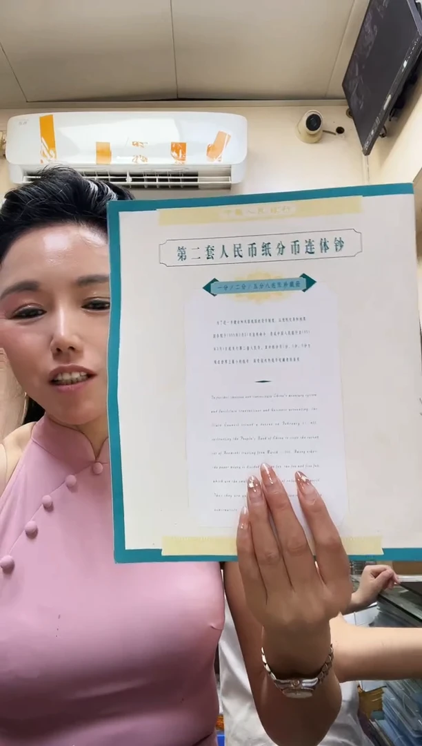 125分 八连体钞 套装