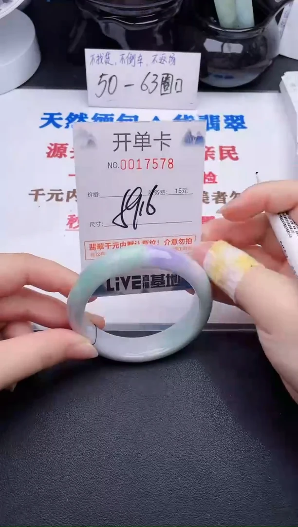 未镶嵌手镯翡翠78