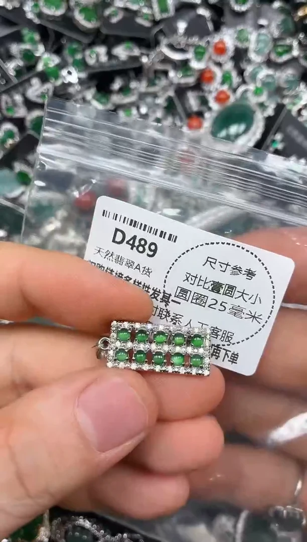 颈饰未镶嵌翡翠D489吊坠