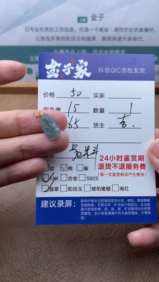 翡翠18K金镶嵌颈饰535560608