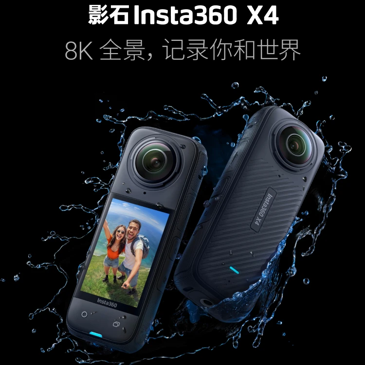 影石 Insta360 X4 全景运动相机8K高清防抖防水运动相机
