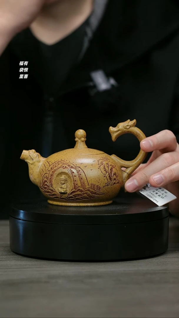 【闪购商品】紫砂茶壶H1096李志刚龙骨金砂龙行天下