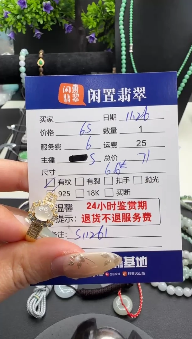 18K金镶嵌戒指翡翠翡翠戒指