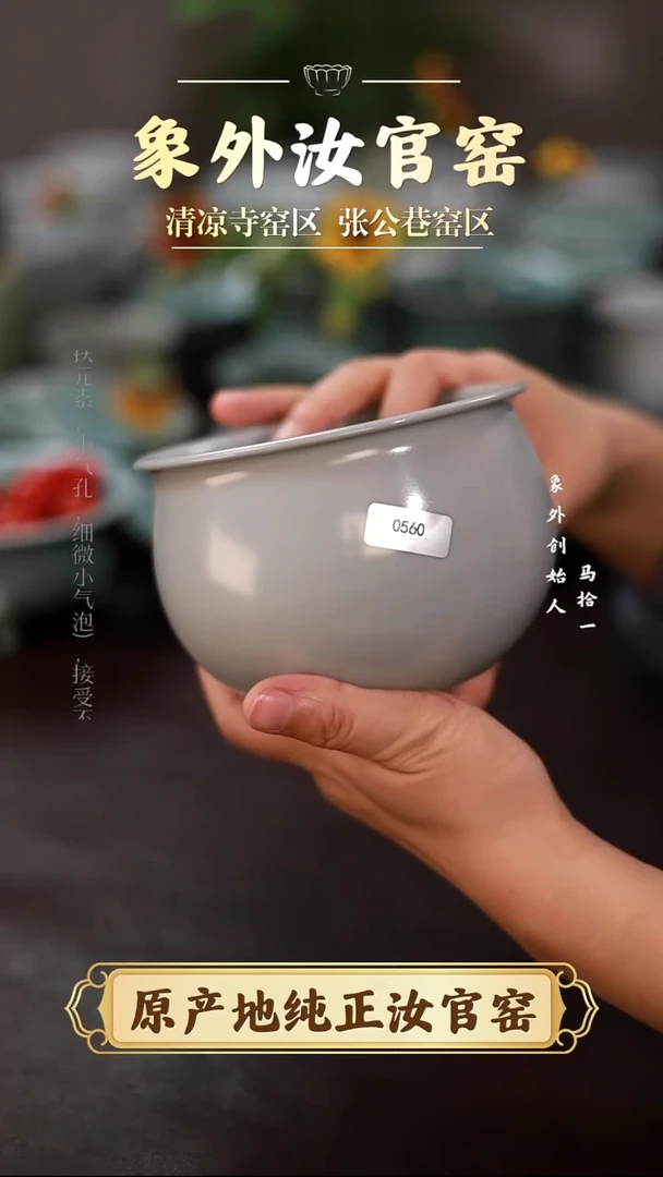 杯0560微瑕清凉寺月白风水缸简包