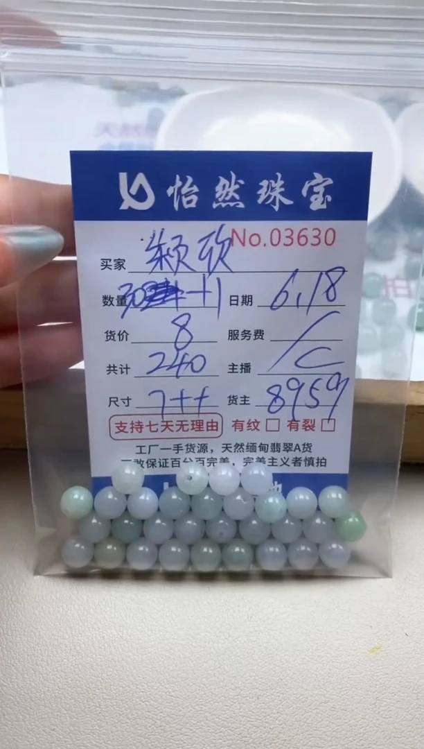未镶嵌手串翡翠颖*单：03630