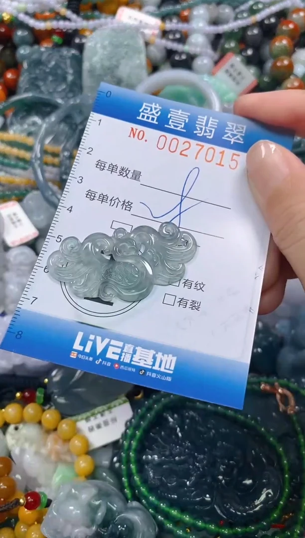 颈饰未镶嵌翡翠闪购002715