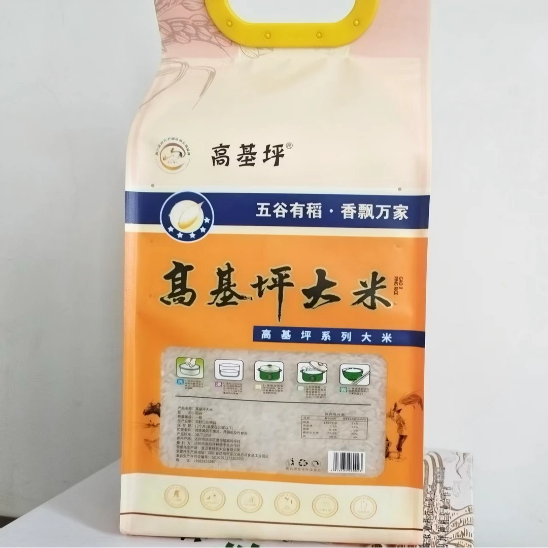 高基坪新米上市大米煮饭软糯好吃