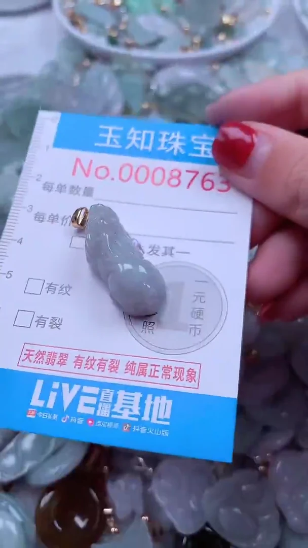 吊坠(不含链)未镶嵌翡翠8763