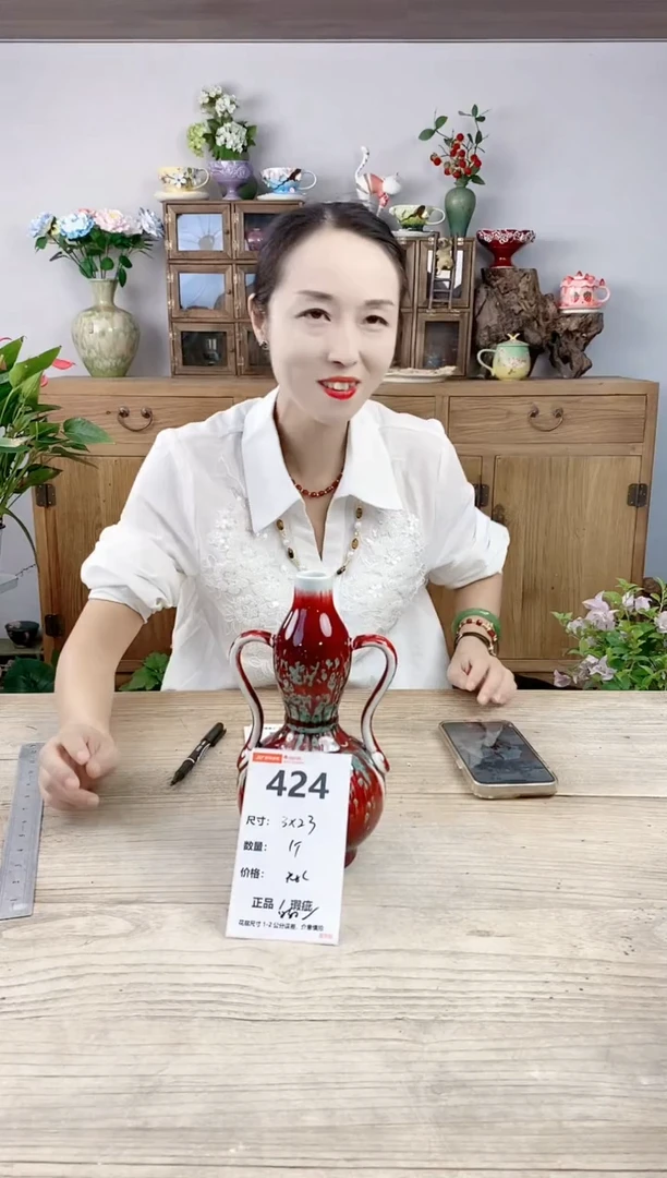 晴好园艺直播编号424