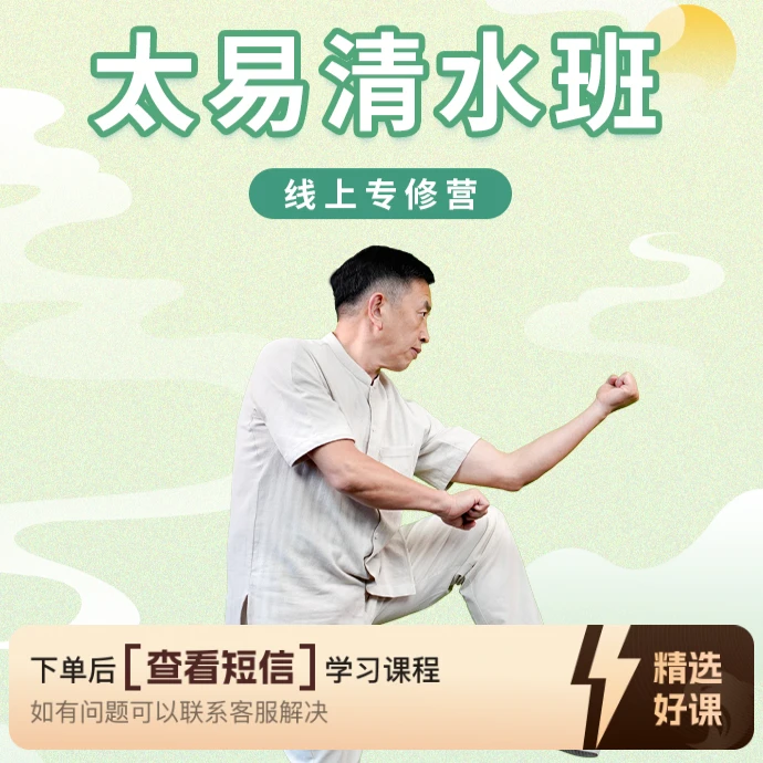 黄老师清水班专修营（留意短信解锁课程）