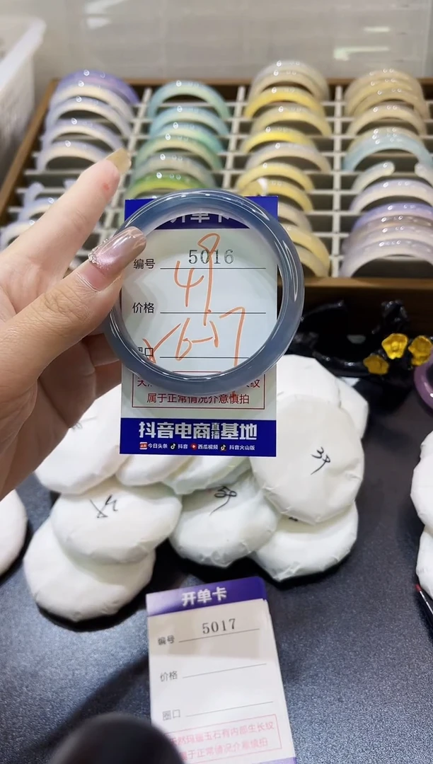 手镯玛瑙/玉髓未镶嵌5016