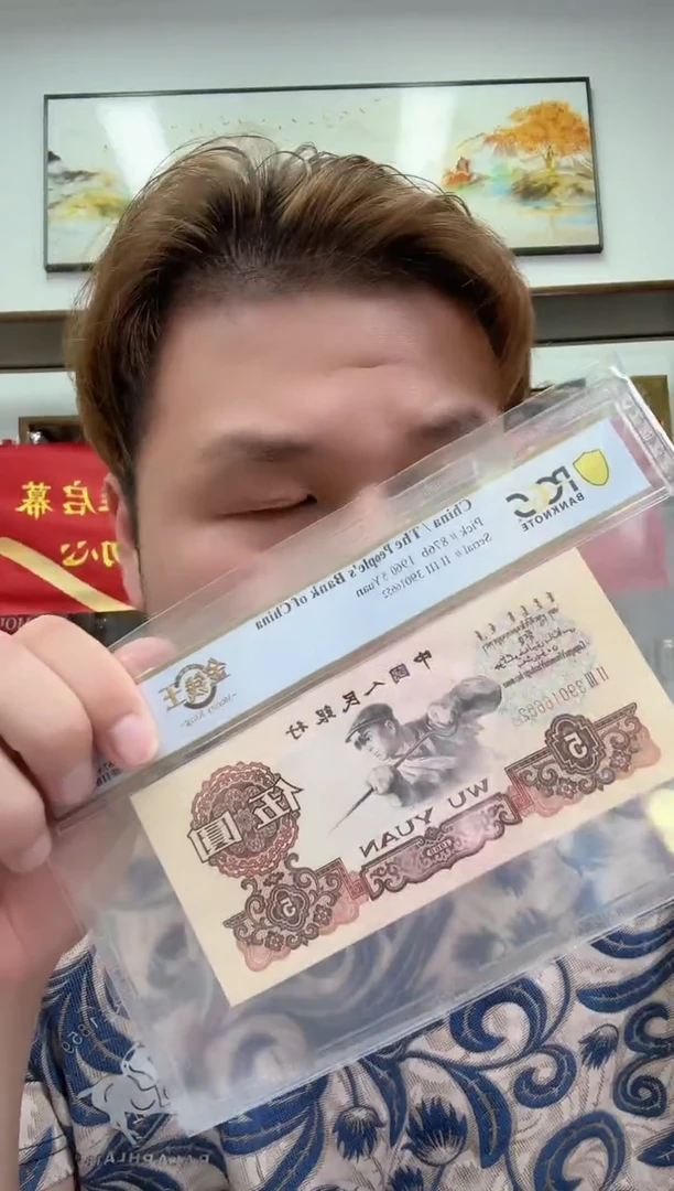 PCGS评级-三版币金钱王单张67分无47