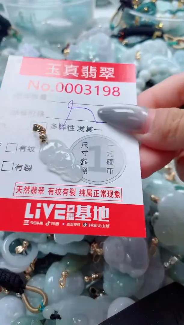 吊坠(不含链)未镶嵌翡翠3198