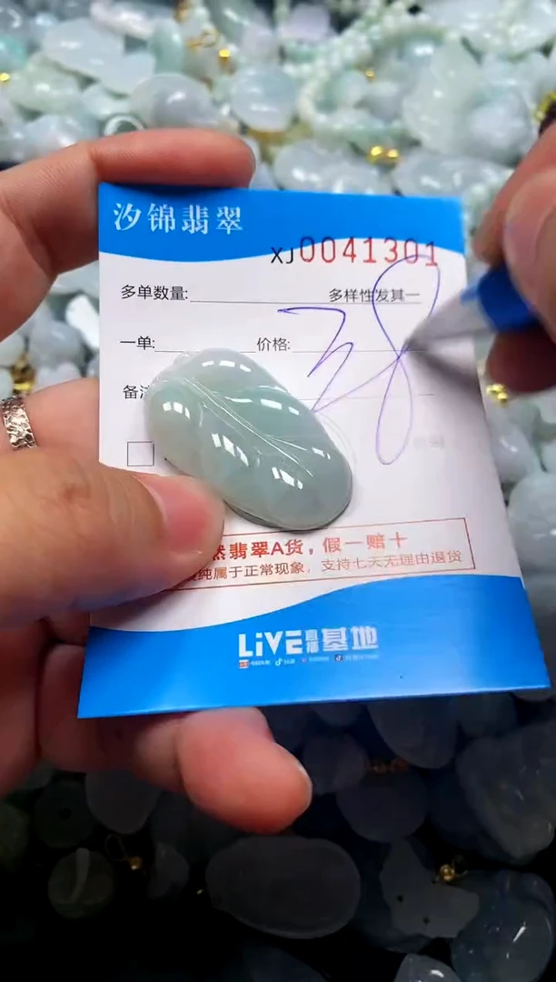 颈饰未镶嵌翡翠闪购商品0041301