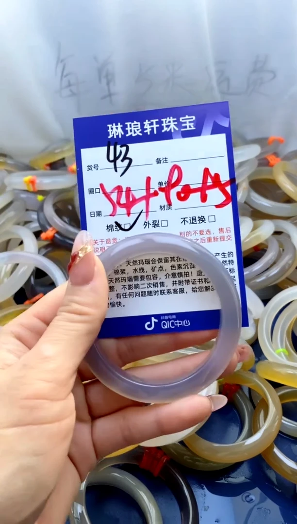 【闪购商品】玛瑙/玉髓手镯未镶嵌43
