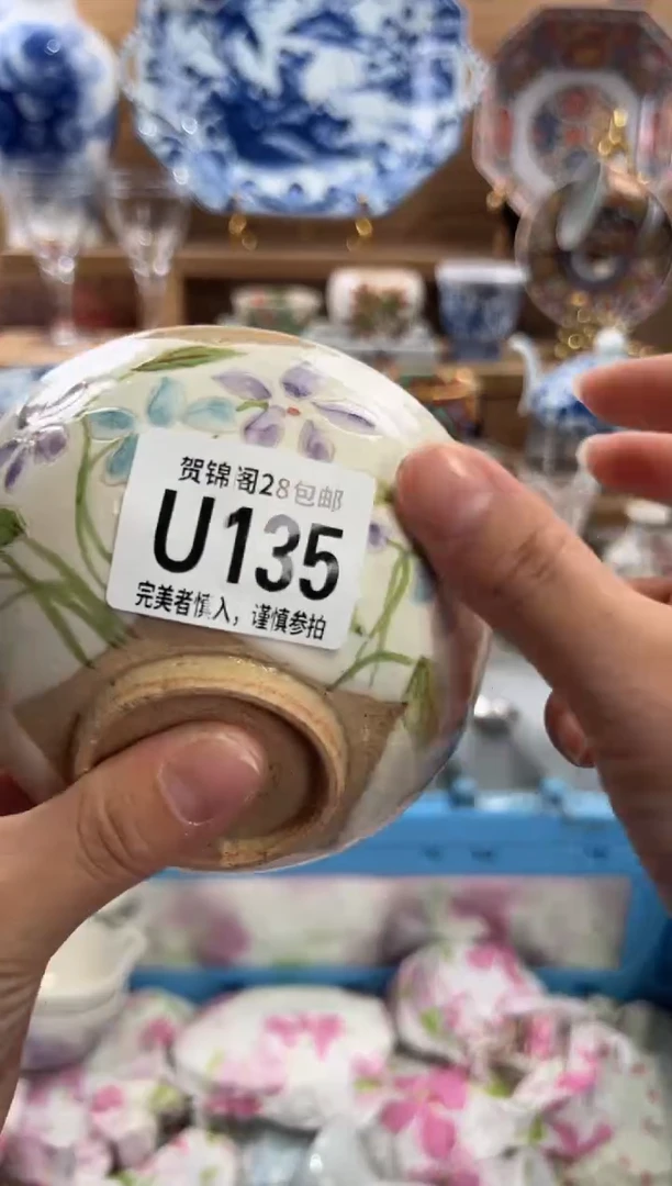瓷片?**爪     U135