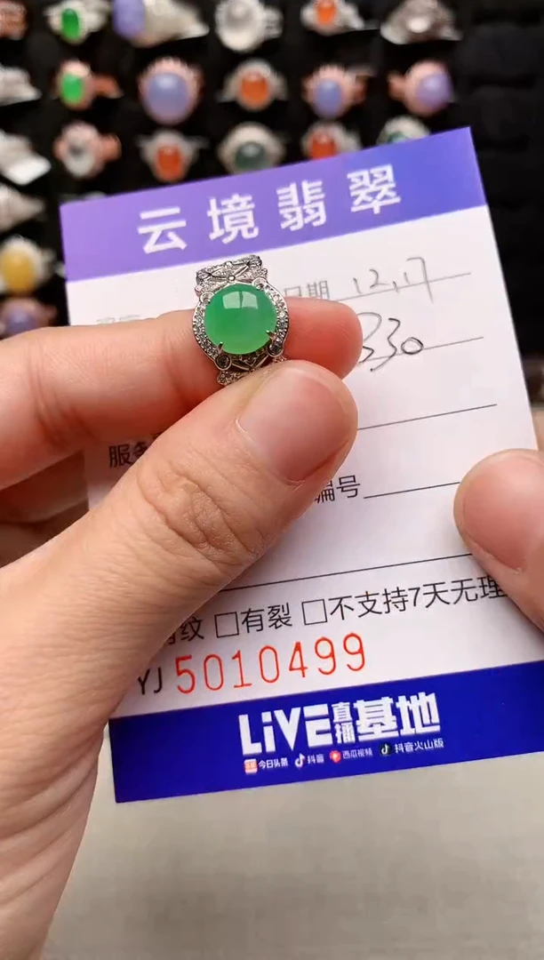 银S925镶嵌戒指翡翠0499