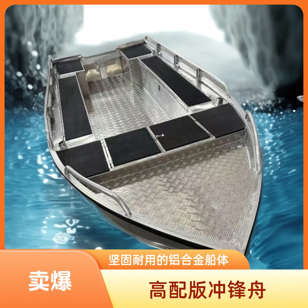 加厚铝合金冲锋舟带鱼竿箱路亚艇钓鱼艇救援艇捕鱼撒网铝合金船