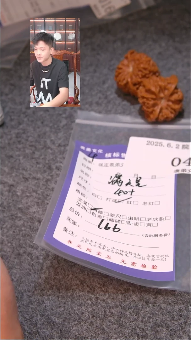 文玩核桃把件041满天星表弟文化